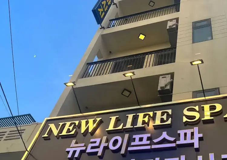 다낭 뉴 라이프 스파 (황제 이발관) 시설 사진 6