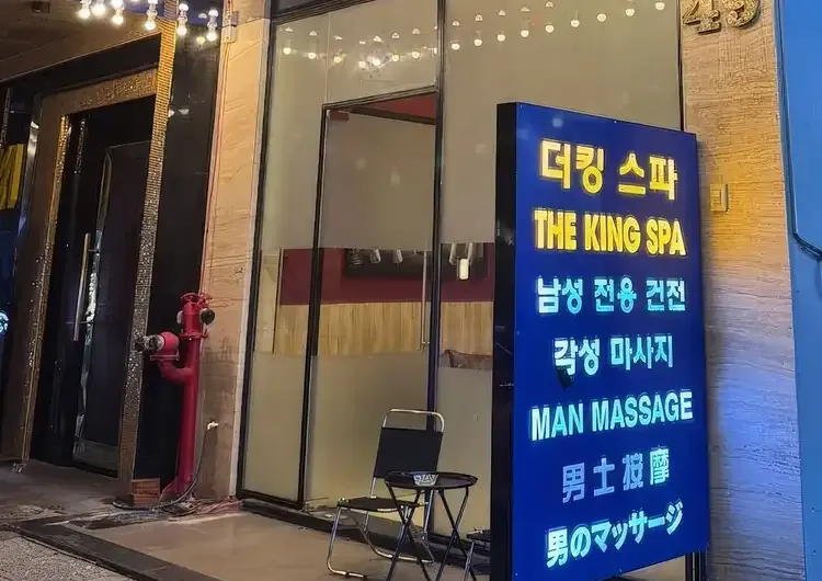 다낭 더 킹 스파 시설 사진 10