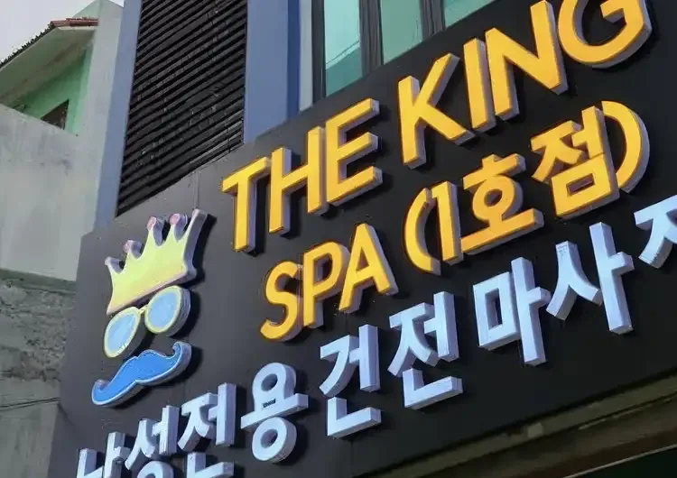 다낭 더 킹 스파 시설 사진 12